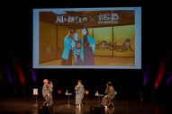 【レポート】佐久間大介、梶裕貴、内山昂輝が着物姿で登壇！アニメ『風を継ぐもの』京まふ2026ステージ公式レポート - 画像一覧（2/21）