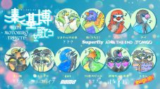 秦 基博デビュー20周年トリビュート・アルバム参加アーティスト7組目はクリープハイプ！コメントも到着 - 画像一覧（4/5）