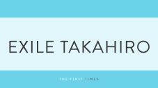EXILE TAKAHIROってこんなに筋肉バキバキなの!? 上半身あらわな衝撃バックショットに「カッコ良い」「くるみ割れたら教えてください」 - 画像一覧（1/1）