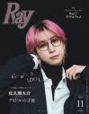 Snow Man佐久間大介、黒ジャケット×メガネ姿で『Ray』初単独表紙！BABYMONSTERは通常版表紙に登場 - 画像一覧（1/3）