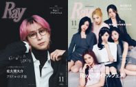Snow Man佐久間大介、黒ジャケット×メガネ姿で『Ray』初単独表紙！BABYMONSTERは通常版表紙に登場 - 画像一覧（3/3）