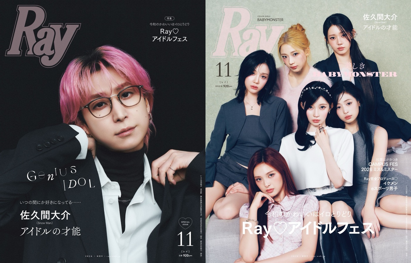 Snow Man佐久間大介、黒ジャケット×メガネ姿で『Ray』初単独表紙！BABYMONSTERは通常版表紙に登場
