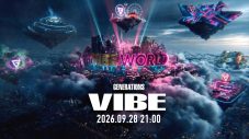 GENERATIONS、新曲「VIBE」をCD発売に先駆けて配信リリース決定！リリース日にはMVのプレミア公開やSP生配信も - 画像一覧（2/3）