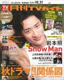 Snow Man岩本照、向井康二とのパリでの食事エピソードを明かす「パリならではの食事じゃなくてうどんを食べた」