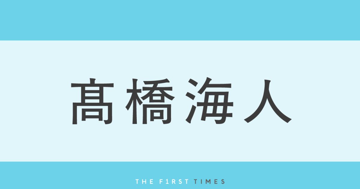 キンプリ髙橋海人の“柄×柄”にも負けない圧倒的ビジュアル！存在感抜群のペイズリールックを着こなし「異国の王子様すぎる」「息を呑むような美しさ」「顔小さい」「オーラがすごい」と絶賛の声