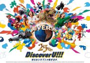 Vaundy、ユニバーサル・スタジオ・ジャパン25周年ソング「Destiny Journeys」の配信リリースが決定 - 画像一覧（2/5）