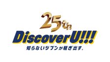 Vaundy、ユニバーサル・スタジオ・ジャパン25周年ソング「Destiny Journeys」の配信リリースが決定 - 画像一覧（3/5）