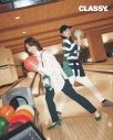 乃木坂46筒井あやめ＆五百城茉央『CLASSY.』初登場！正反対の休日ファッションに挑戦 - 画像一覧（1/1）