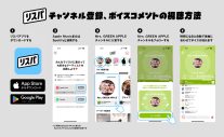 Mrs. GREEN APPLE「リスパ」チャンネル開設！メンバーによるボイスコメント配信決定 - 画像一覧（2/3）