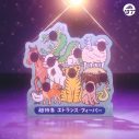 超特急にあらたなトンチキソングが誕生！“干支”がテーマの新曲「エトランス・フィーバー」リリース決定 - 画像一覧（1/1）