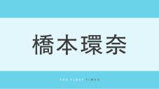 橋本環奈のシンガポールはっちゃけショットが面白すぎ！マーライオンの水を背面キャッチする姿に「すごいインパクト」「想定外でした」と大反響 - 画像一覧（1/1）