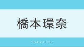 橋本環奈のシンガポールはっちゃけショットが面白すぎ！マーライオンの水を背面キャッチする姿に「すごいインパクト」「想定外でした」と大反響