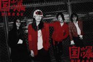 自爆、新曲・再アレンジ・ライブ音源・リミックスを収録したEP『駐車禁止』配信決定 - 画像一覧（1/3）