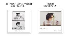 二宮和也、セルフカバーアルバム『Me Then / Who I am』発売決定！過去から現在へと続く二宮和也の音楽活動を感じられる作品 - 画像一覧（3/5）