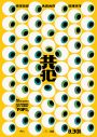 Mrs. GREEN APPLE『POPS』収録全16曲の世界を表現したポスタービジュアルで紡いだスペシャルトレーラー公開 - 画像一覧（3/17）