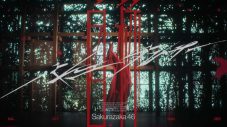櫻坂46、BACKS楽曲「自称バレエダンサー」のMV公開！センターは三期生・小田倉麗奈 - 画像一覧（1/1）