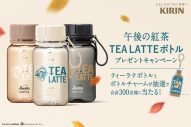 目黒蓮がカナダの“紅茶のラテ”で気分転換…「午後の紅茶」の新商品CM＆メイキング動画公開 - 画像一覧（10/12）