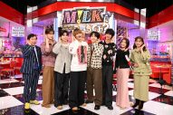 M!LK5人が依頼人のお悩みを全力で解決！ 日テレ初冠番組『M!LKに言ってみ？』いよいよ放送 - 画像一覧（1/14）
