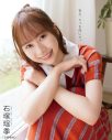 日向坂46藤嶌果歩『ボム』初表紙で「かほりんの休日」をテーマに巻頭グラビアを飾る！裏表紙には石塚瑶季が登場 - 画像一覧（2/4）