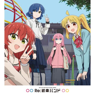 結束バンド『Re:結束バンド』がアナログレコード化！SHELTER35周年記念イベント『ZeppがSHELTERになります』の無料配信も決定
