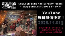 結束バンド『Re:結束バンド』がアナログレコード化！SHELTER35周年記念イベント『ZeppがSHELTERになります』の無料配信も決定 - 画像一覧（3/3）
