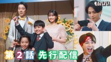 DAIGO、原菜乃華主演ドラマ『もうパパ！』第2話の「D・K・T（ドラマに欠かせないところ）」にゲスト出演 - 画像一覧（4/4）