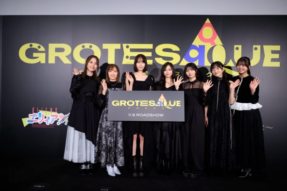 【レポート】乃木坂46・5期生4人、映画『GROTESQQQUE-グロテスク-』アフレコ秘話披露！「グミタイムに救われていました（笑）」（中西アルノ）