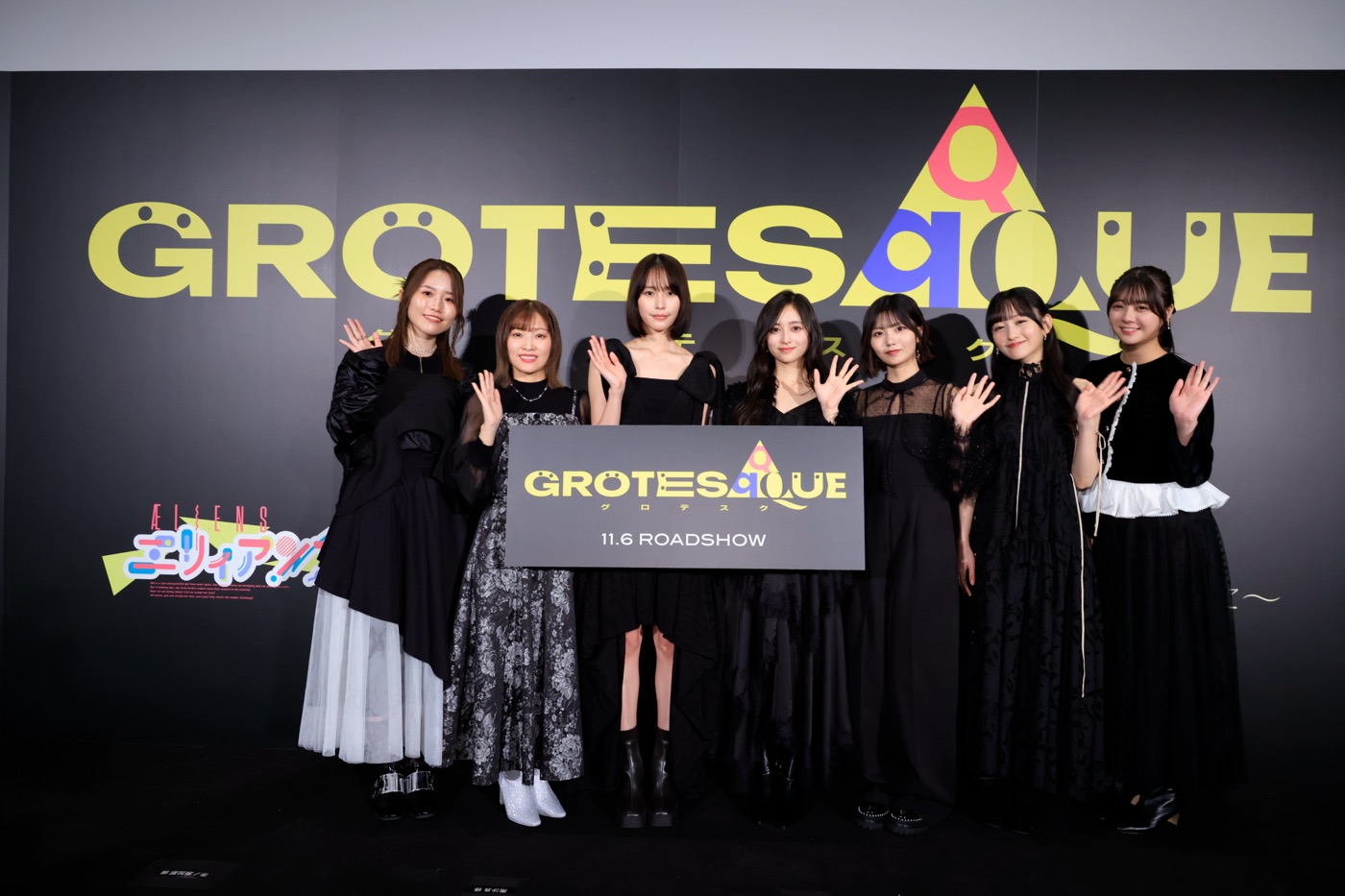 【レポート】乃木坂46・5期生4人、映画『GROTESQQQUE-グロテスク-』アフレコ秘話披露！「グミタイムに救われていました（笑）」（中西アルノ）