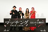 【レポート】土屋太鳳×佐久間大介×LiSAが集結！映画『マッチング TRUE LOVE』大ヒット御礼舞台挨拶オフィシャルレポート - 画像一覧（1/5）