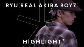 龍 (REAL AKIBA BOYZ) – FLY2FLY (SONG by Who-ya Extended) / HIGHLIGHT