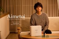 藤ヶ谷太輔、自身がプロデュースするブランド「Aimetoi」のコレクションムービーに登場！「僕自身も早く日常的に使いたい」 - 画像一覧（1/7）