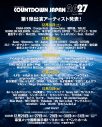 『COUNTDOWN JAPAN 26/27』第1弾出演アーティスト97組発表！Creepy Nuts、羊文学、CUTIE STREET、超特急、10-FEET、LiSAら出演決定 - 画像一覧（1/2）