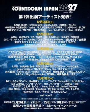『COUNTDOWN JAPAN 26/27』第1弾出演アーティスト97組発表！Creepy Nuts、羊文学、CUTIE STREET、超特急、10-FEET、LiSAら出演決定