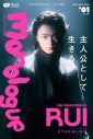 RUI（STARGLOW）『Quick Japan Monologue』表紙＆巻頭特集に登場！40ページの特集タイトルは「主人公として生きる」 - 画像一覧（1/2）