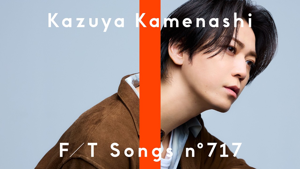 亀梨和也 – 絆 / THE FIRST TAKE - 画像一覧（1/1）