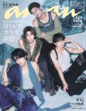 Aぇ! group、『anan』表紙にエモーショナルに登場！音を奏で生み出す瞬間をテーマに4人の骨太なグルーヴを激写