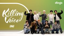 INI、韓国の人気YouTubeコンテンツ『Killing Voice』に初登場！デビュー曲から最新曲まで16曲をメドレー披露 - 画像一覧（1/1）