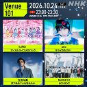 『Venue101』iLiFE!、KO1KEYZが初登場！anoはキラキラダンスを披露、生田斗真は音楽活動の真意を語る - 画像一覧（1/1）