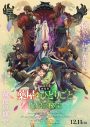 米津玄師、新曲「春が灯り」が『劇場版 薬屋のひとりごと 亡妃の秘宝』主題歌に決定 - 画像一覧（3/3）