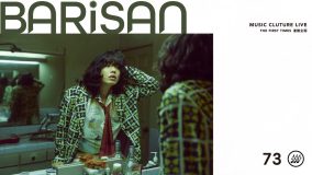 【BARISAN#73】いまみれん:Interview inc.代表 小栁大輔が3つの視点で魅力を紐解く