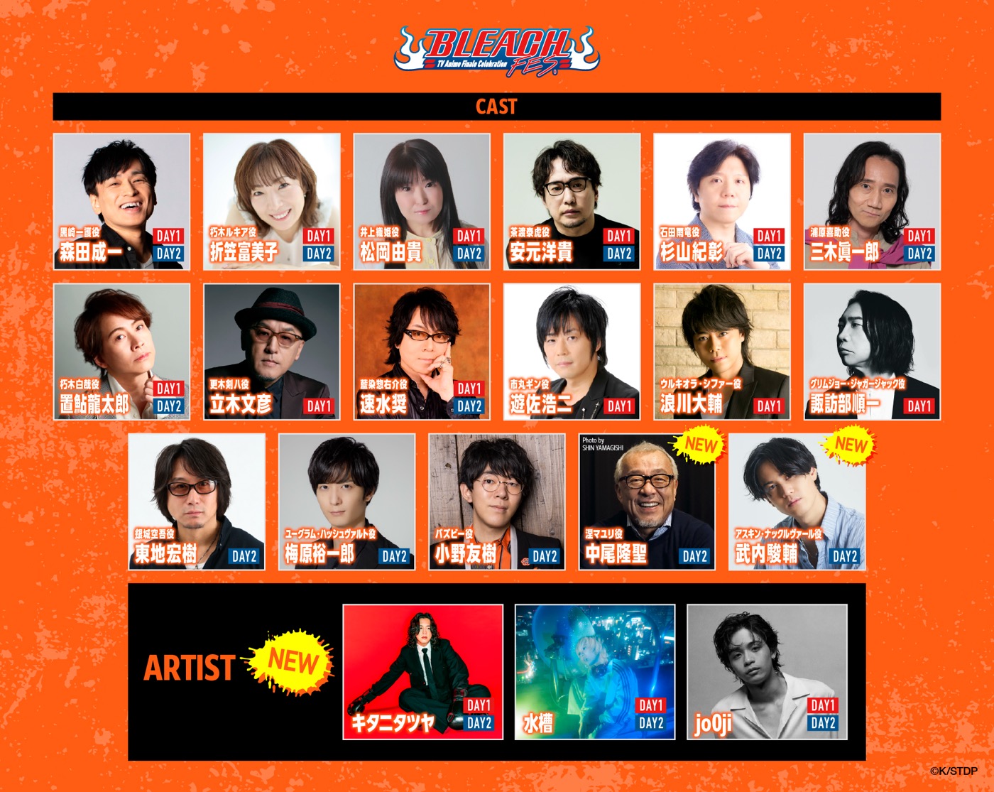 TVアニメ完結記念イベント『BLEACH FES.』全出演者解禁！キタニタツヤらアーティストライブの実施決定