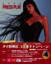 BLACKPINK・LISA「Tarantino」敬愛する映画監督タランティーノに手紙を届けるMV公開！日本では3大キャンペーン開催も決定 - 画像一覧（5/6）