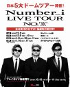 【ライブレポート】Number_i、初のドームツアー『Number_i LIVE TOUR No.III』 ついに開幕 - 画像一覧（9/11）