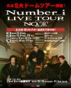 【ライブレポート】Number_i、初のドームツアー『Number_i LIVE TOUR No.III』 ついに開幕 - 画像一覧（10/11）