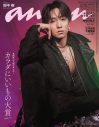 田中樹が約1年半ぶり、6度目の『anan』ソロ表紙に登場！“ありふれない男の日常”をテーマにスペシャルグラビア掲載 - 画像一覧（1/1）