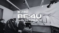 BE:FIRST、ニューアルバム『BE:4U』BMSG MUSIC SHOP盤に収録される楽曲制作ドキュメンタリーのダイジェスト映像公開 - 画像一覧（3/3）