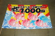 ゴスペラーズがファンに報告！『ゴスペラーズ坂ツアー』名義のライブ公演数が通算1,000公演達成 - 画像一覧（2/3）