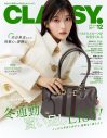Hey! Sɑy! JUMP山田涼介『CLASSY.』増刊Special Edition表紙に登場！テーマは『#TOKYO恋するおうちデート』 - 画像一覧（2/2）