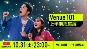 『Venue101』2026年上半期総集編！M!LK、＝LOVE、FRUITS ZIPPERらの未公開トークも蔵出し