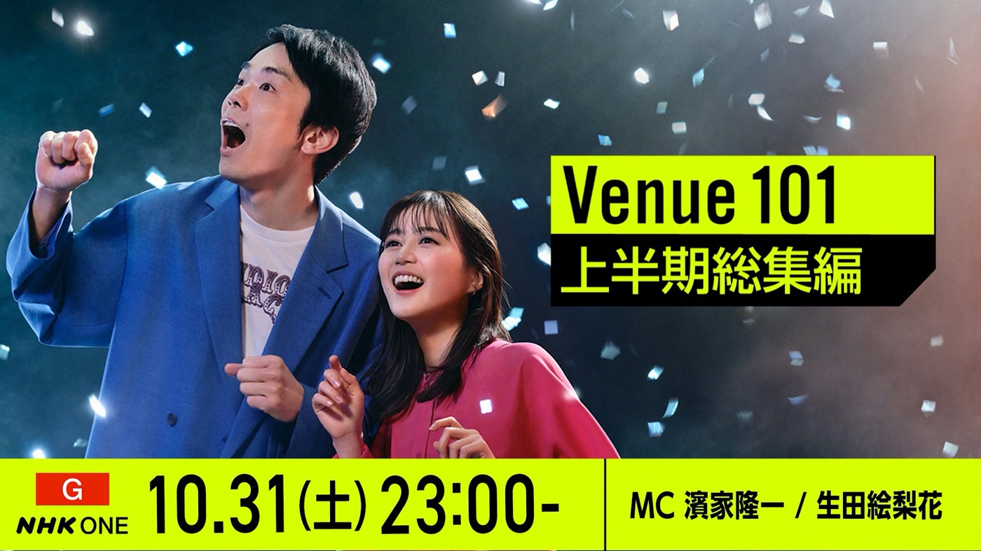 『Venue101』2026年上半期総集編！M!LK、＝LOVE、FRUITS ZIPPERらの未公開トークも蔵出し
